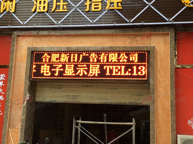 包河区led显示屏,走字屏制作